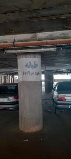 عکس پارکینگ خودروهای توقیفی وصال