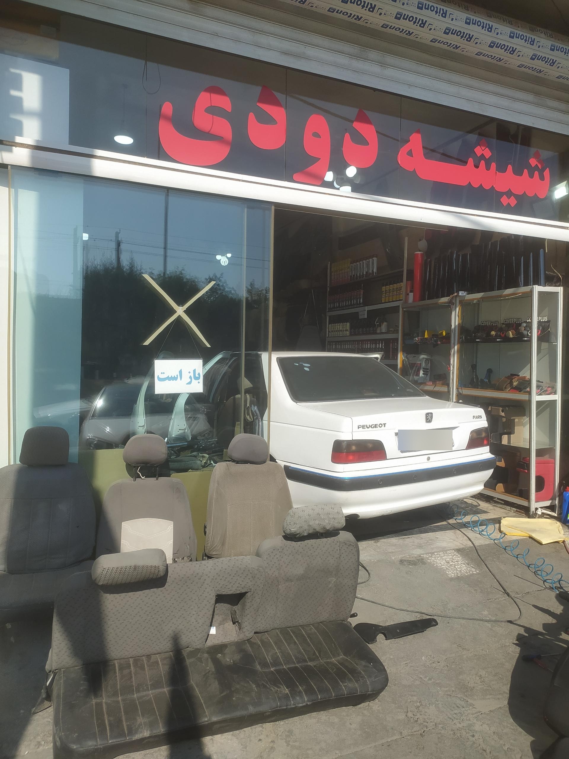 عکس تودوزی محمد (تعمیر صندلی)