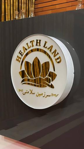 عکس سالن ماساژ سرزمین سلامتی