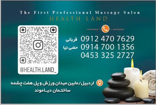 عکس سالن ماساژ سرزمین سلامتی