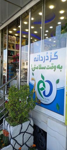 عکس گز و شیرینی ضیافت درچه