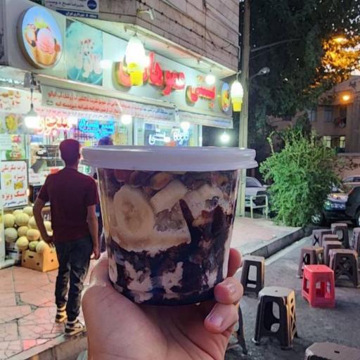 عکس ویتامینه و بستنی عمو هادی