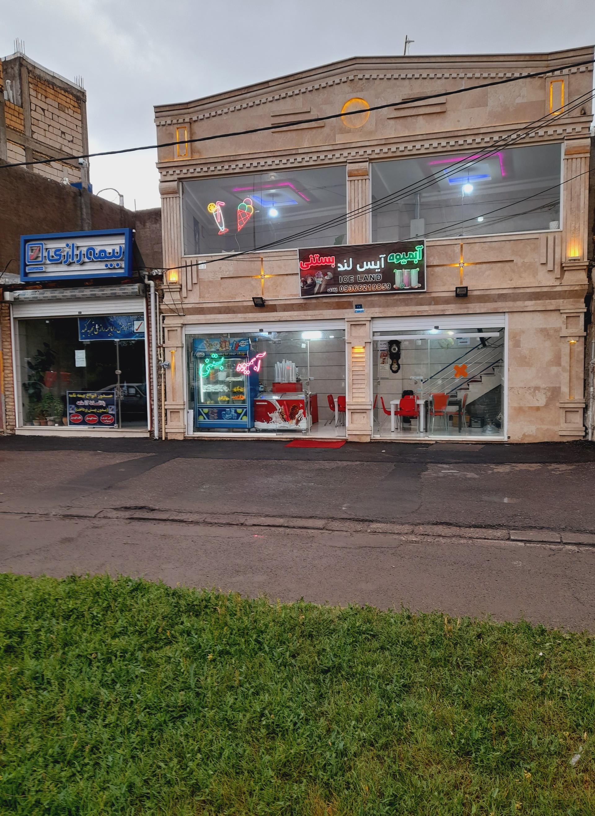 عکس آبمیوه بستنی آیس لند