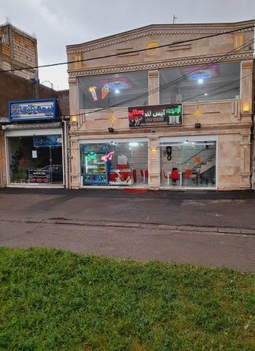 آبمیوه بستنی آیس لند