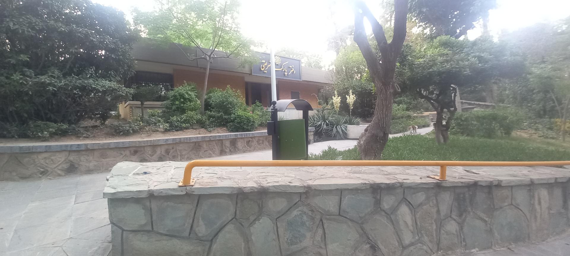 عکس دفتر پارک شریعتی