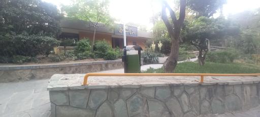 عکس دفتر پارک شریعتی