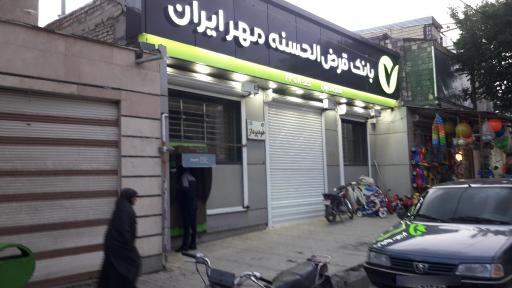 عکس بانک قرض الحسنه مهر ایران