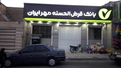 عکس بانک قرض الحسنه مهر ایران