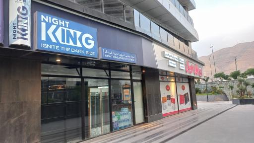 عکس یاران دریان