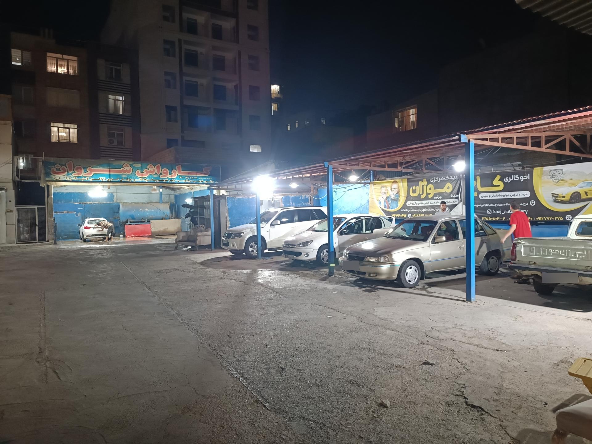 عکس کارواش شروان