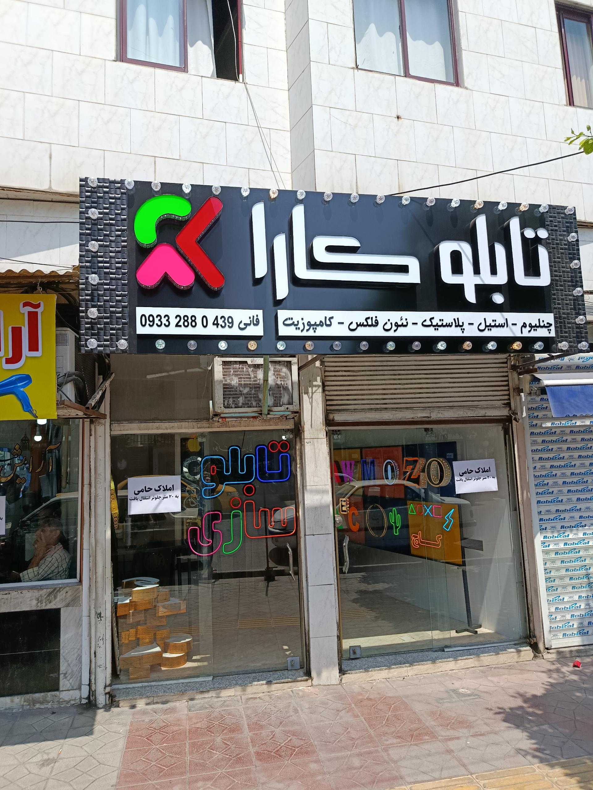 عکس تابلو کارا