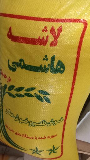 عکس برنج وحبوبات هاشمی 