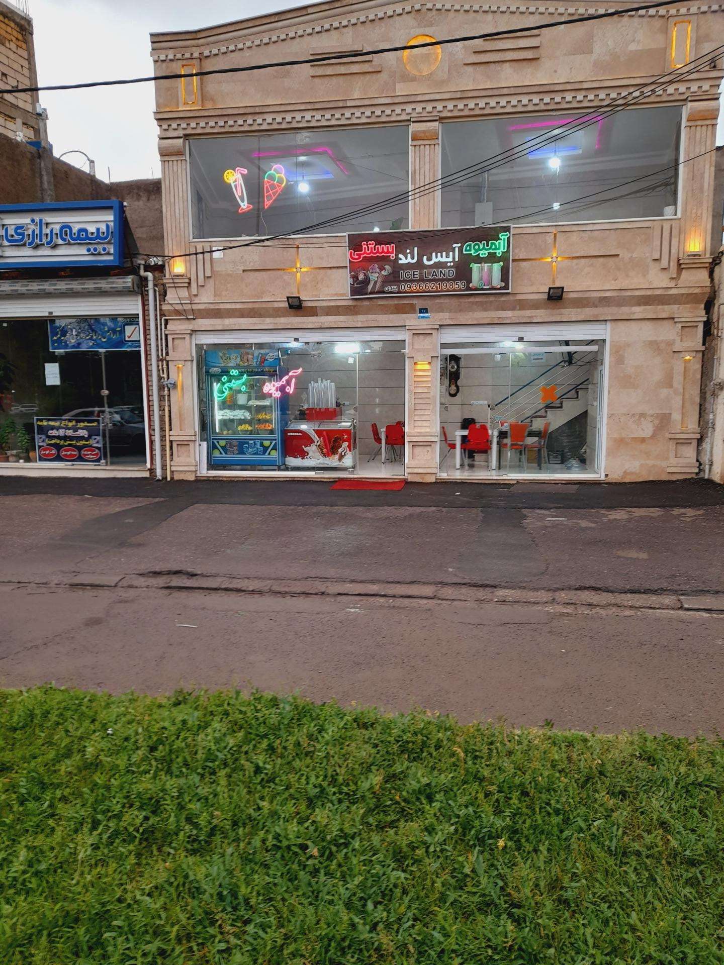 عکس آبمیوه بستنی آیس لند