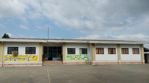 عکس دبیرستان پسرانه علوم و معارف اسلامی نکا