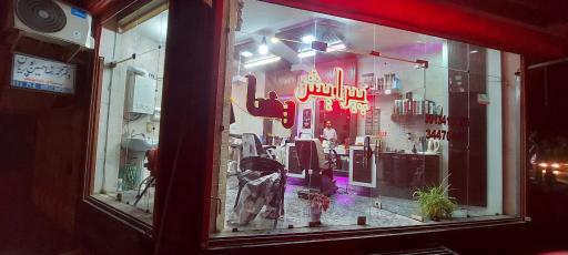 عکس پیرایش رضا