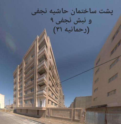 عکس ساختمان مهدی ۸