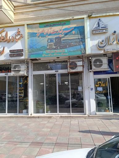 شرکت حمل و نقل پتروپارت ترابر البرز