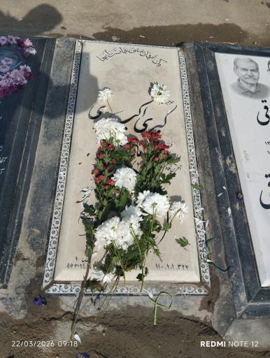 عکس آرامگاه کبری اکبری