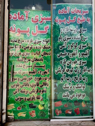 عکس سبزیجات گل پونه