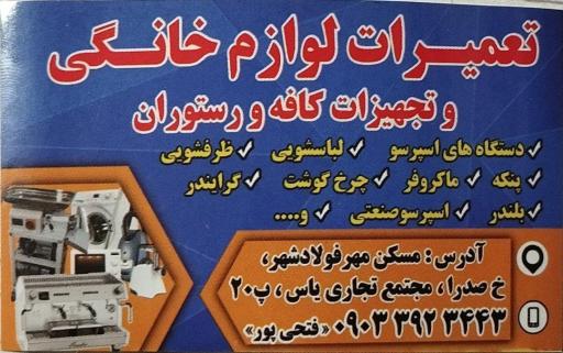 عکس تهران تعمیر