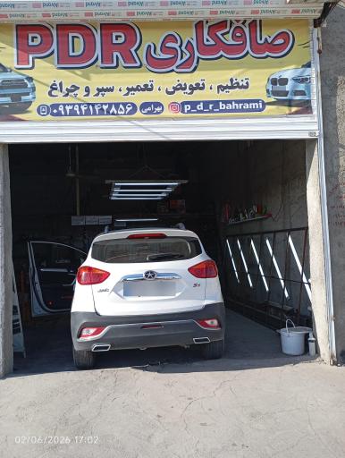 عکس صافکاری PDR