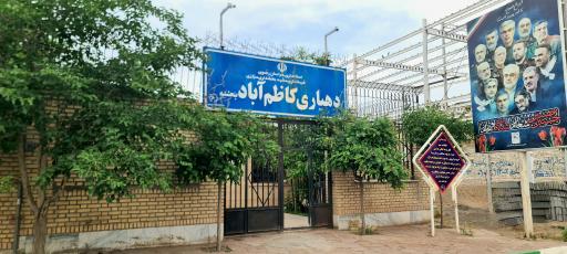 عکس دهیاری کاظم آباد پنجشنبه