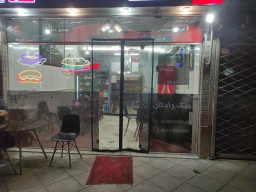 عکس اغذیه مبین 