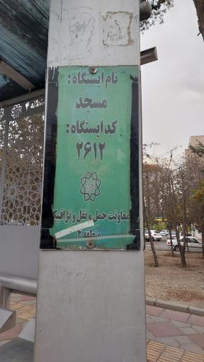 عکس مسجد