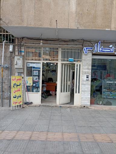 تعمیرگاه انواع تلفن