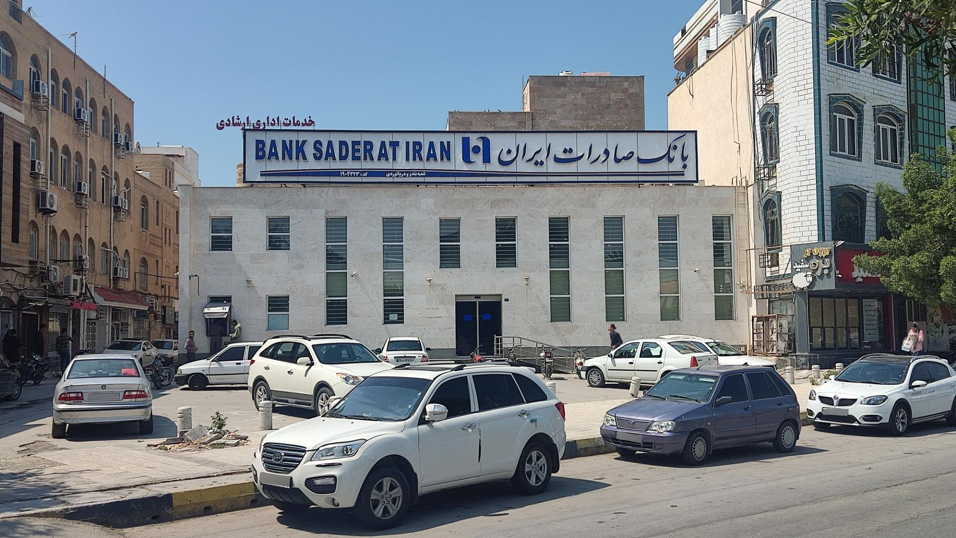 عکس بانک صادرات ایران شعبه بندر و دریانوردی شعبه مرکزشهر