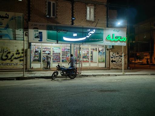 عکس سوپرمارکت محله