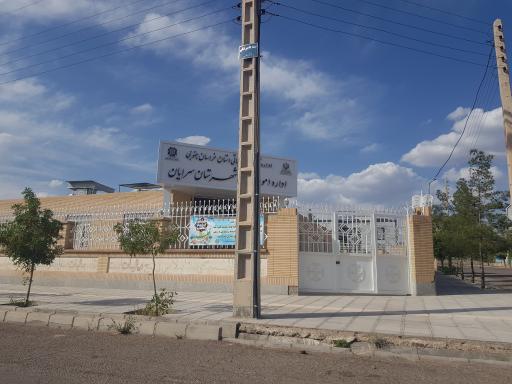 عکس اداره امور مالیاتی شهرستان سرایان