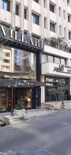 عکس فروشگاه ویلاری