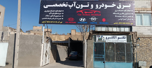 عکس برق خودرو و تون آپ تخصصی هایما و ویتارا 