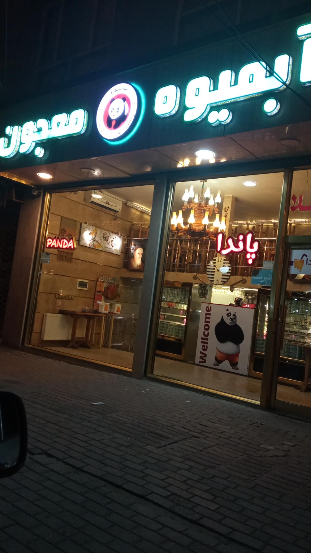 عکس آبمیوه و معجون سرای پاندا
