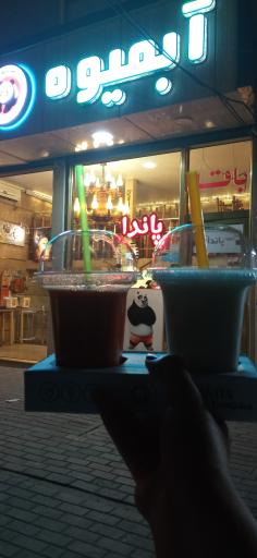 عکس آبمیوه و معجون سرای پاندا