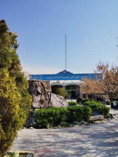 عکس آرامستان باغ رضوان