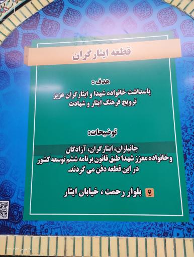 عکس آرامستان باغ رضوان