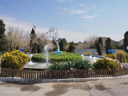 عکس آرامستان باغ رضوان