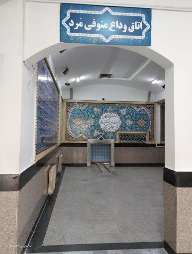 عکس آرامستان باغ رضوان