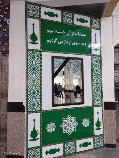 عکس آرامستان باغ رضوان