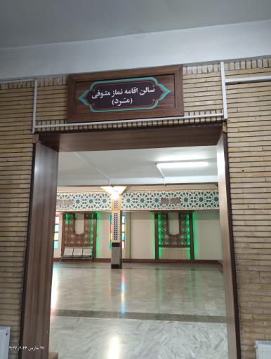 عکس آرامستان باغ رضوان