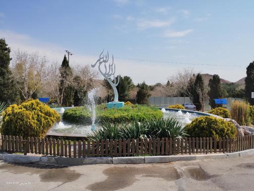 عکس آرامستان باغ رضوان