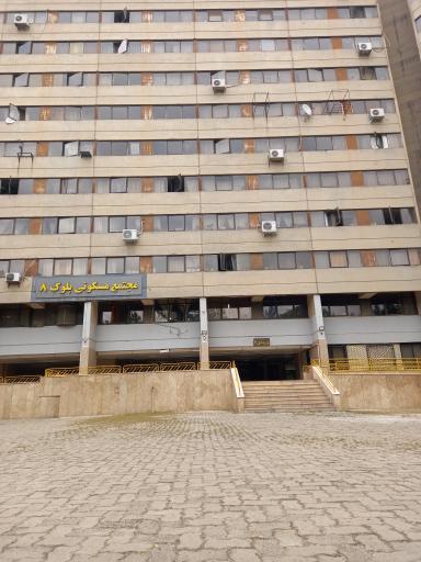 عکس ورودی ۲ بلوک ۸