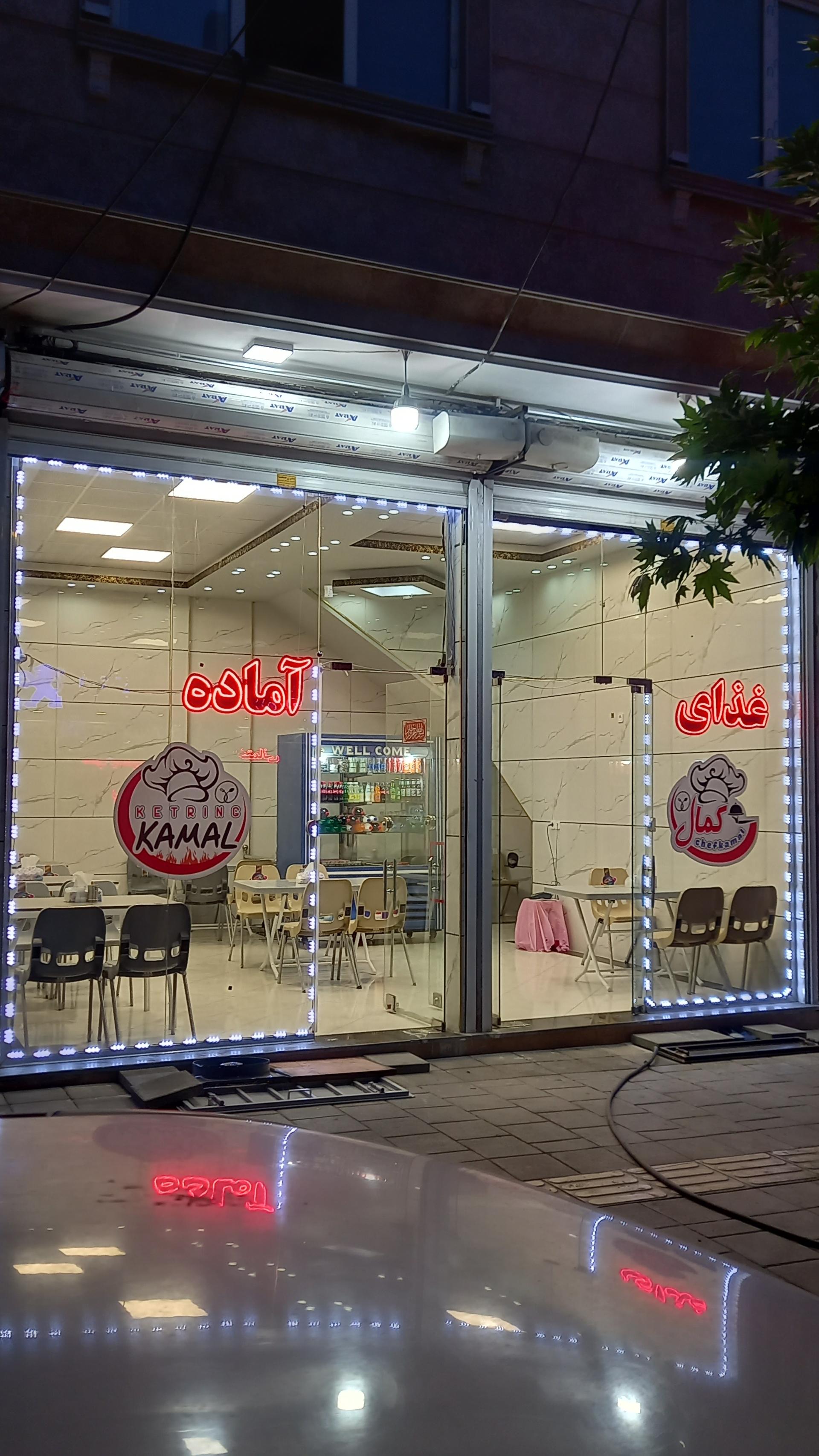 عکس غذای آماده کمال