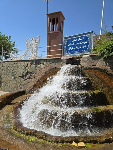 عکس آسیاب های آبی شهر نراق