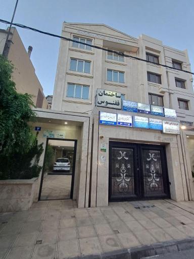 عکس ساختمان پزشکان ققنوس