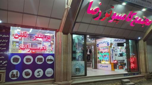 عکس فروشگاه ماشین های اداری خراسان نوین