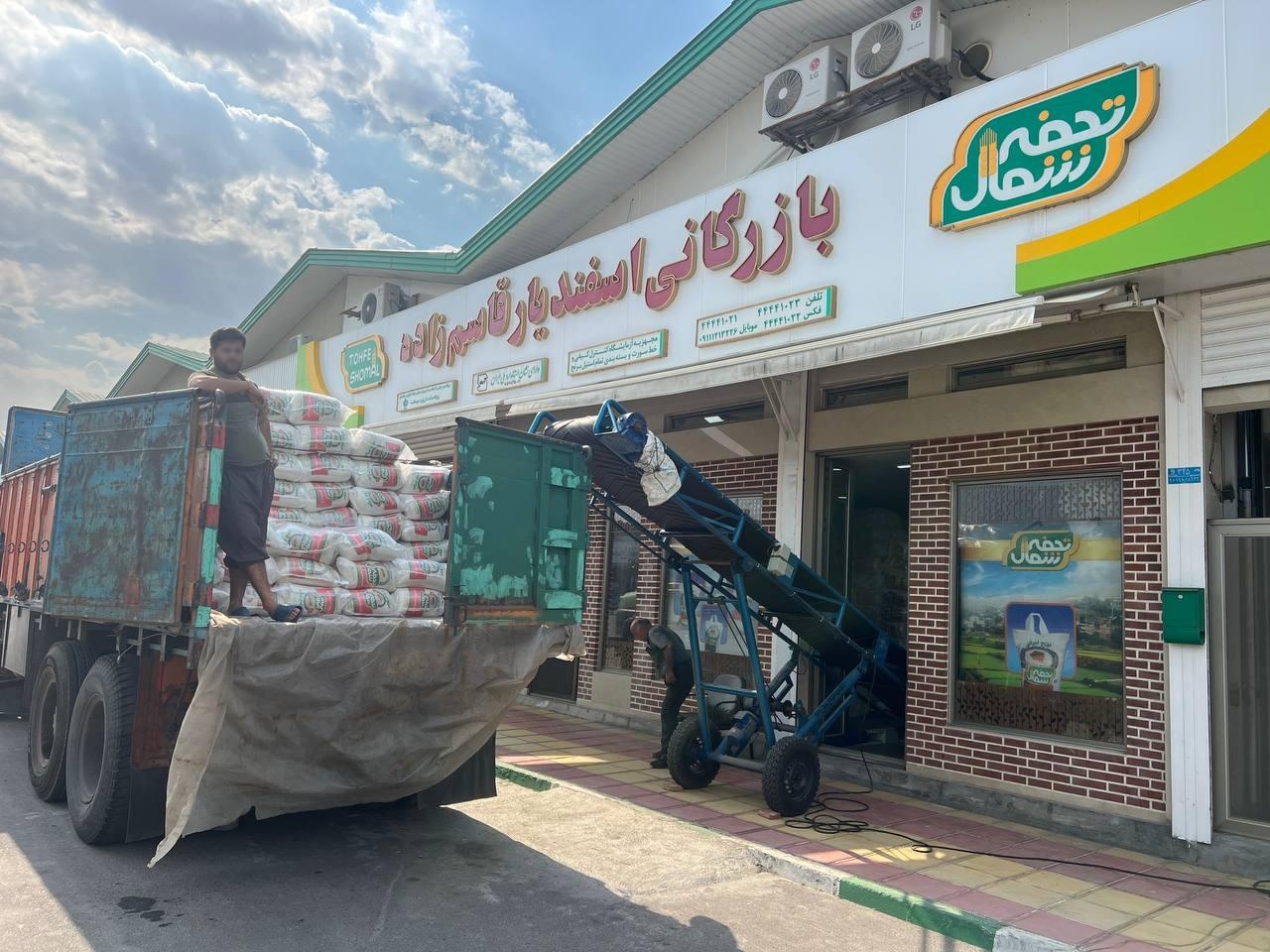 عکس بازرگانی برنج اسفندیار قاسم زاده (تحفه شمال)