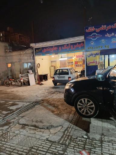 عکس جلوبندی و هیدرولیک کوروش 